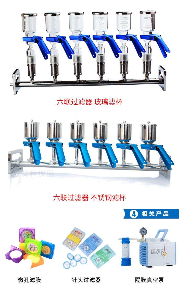 多聯(lián)過(guò)濾器_05